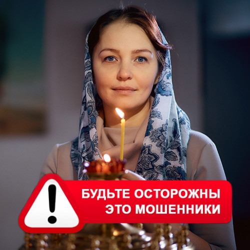 Мария Степановна @MariaGadalka в Учалах – это мошенники